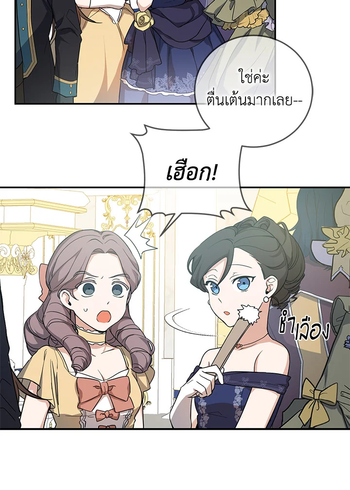 Into The Light Once Again 8 19